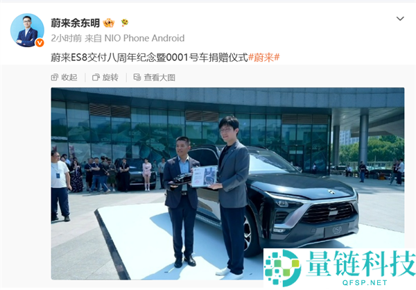 蔚来ES8开创版001号进博物馆，大五座版现已开启预订