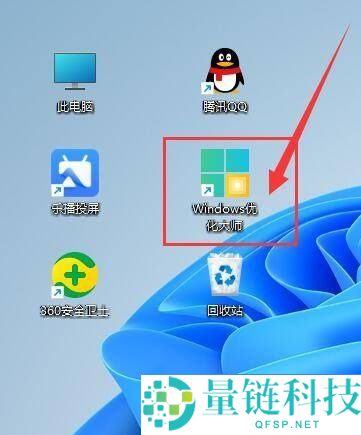 Windows优化大师怎么在开机时自动启动?Windows优化大师在开机时自动启动教程