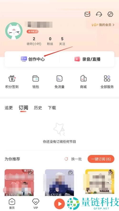 喜马拉雅怎么申请岗位认证?喜马拉雅申请岗位认证教程