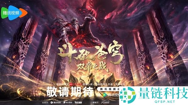 《斗破天穹》漫画连载15年正式完结：殒落天赋终成斗帝之位