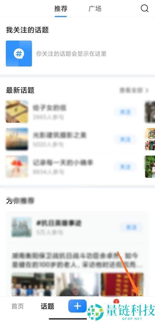 美篇怎么查看最近访客？美篇查看最近访客教程