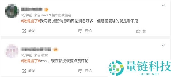 微博崩溃登热搜，官方道歉并确认数据问题已逐步修复