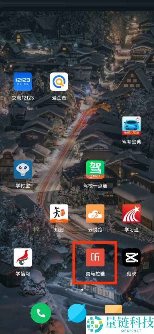 喜马拉雅fm音质选择在哪里?喜马拉雅fm音质选择查看方法