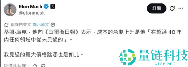 苹果产品售价大幅上调，马斯克暗助库克，创历史最高涨幅