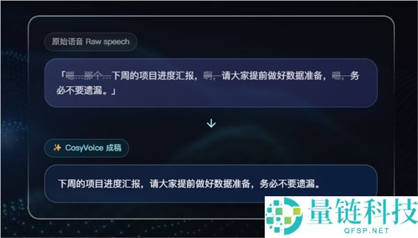 阿里推出CosyVoice输入法：全场景口述轻松一键成稿