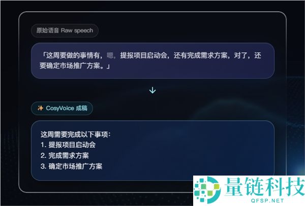 阿里推出CosyVoice输入法：全场景口述轻松一键成稿