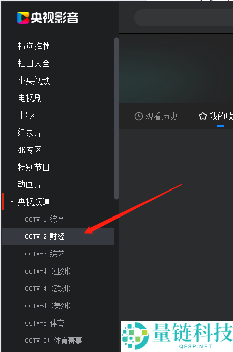 央视影音怎么预约节目？央视影音预约节目教程