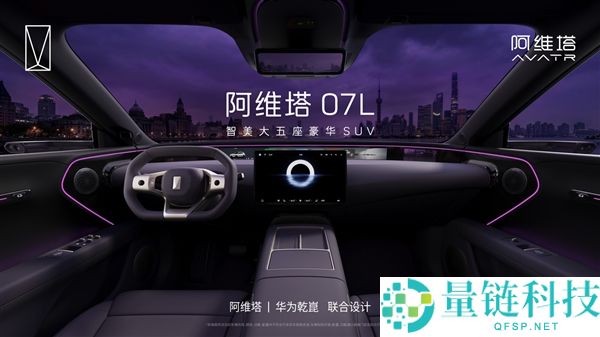 阿维塔07L奢华五座SUV内饰直播开箱，体验鸿蒙座舱魅力