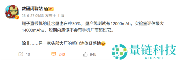 光荣直板机即将推出12000mAh超大电池，业内无敌手！