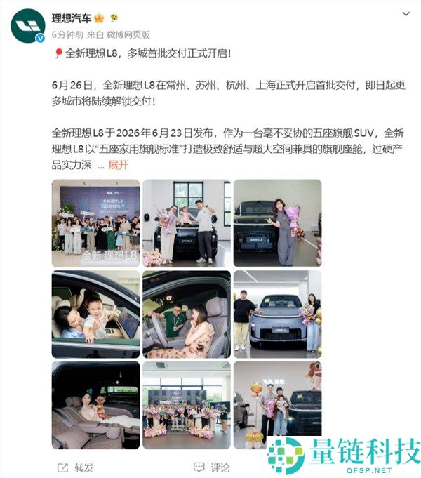 全新抱负L8首搭四把零重力座椅，五座SUV市场新选择，价格35.98万起