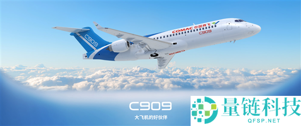 国产C909商用飞机十周年：累计交付186架，载客超3700万人次