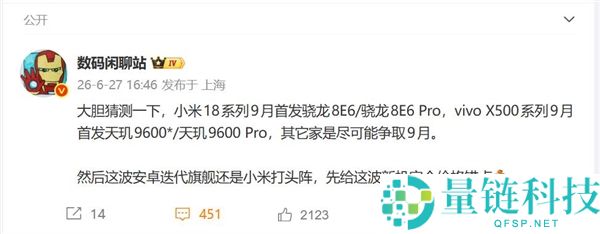 vivo X500系列首发天玑9600 Pro，跳过X400的年度最强天玑旗舰