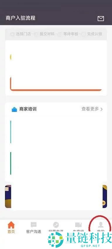 美团开店宝怎么查看商家诚信积分