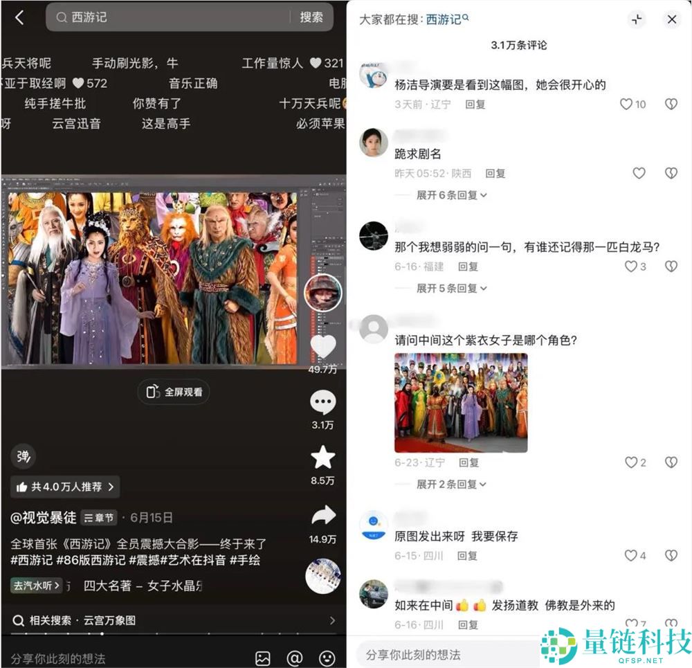 全球首张西纪行全员大合影揭秘，@视觉大盗如何征服三代人？