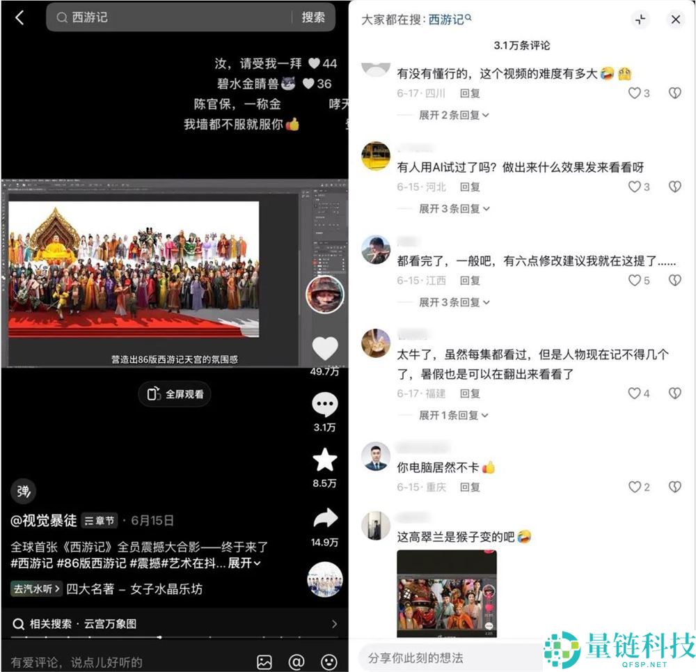全球首张西纪行全员大合影揭秘，@视觉大盗如何征服三代人？