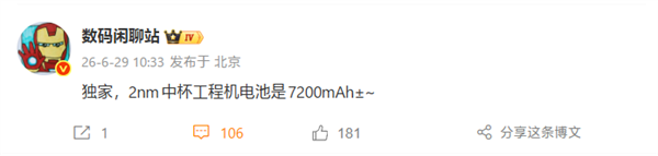小米18发布：7200mAh电池让小屏机告别电量焦虑