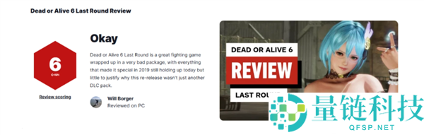 《死或生6：最后一战》IGN评分6分：炒冷饭遭批评分析