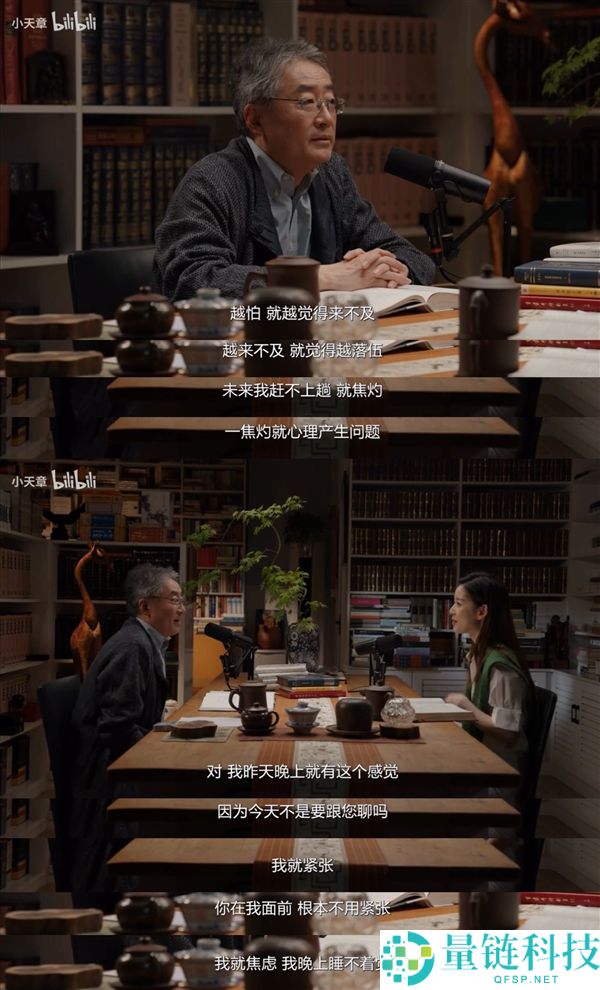 章泽天揭露见大佬前的焦虑心情：紧张到失眠的真实经历