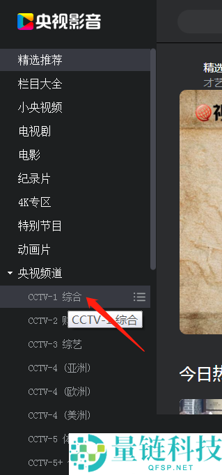 央视影音怎么回看节目？央视影音回看节目教程