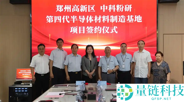 国内首个第四代半导体项目签约，破解卡脖子技术难题