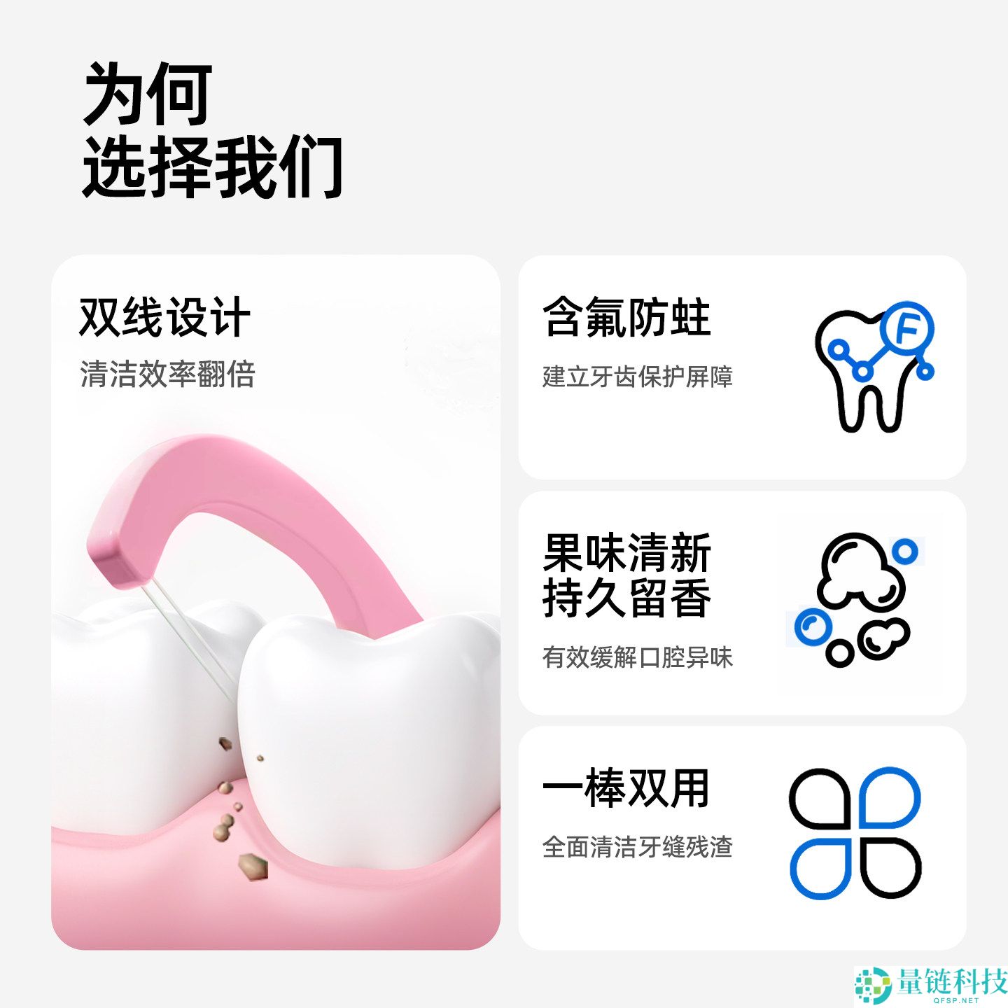 奈斯帝含氟果味牙线棒200支仅售9.6元，双线清洁效果更佳！
