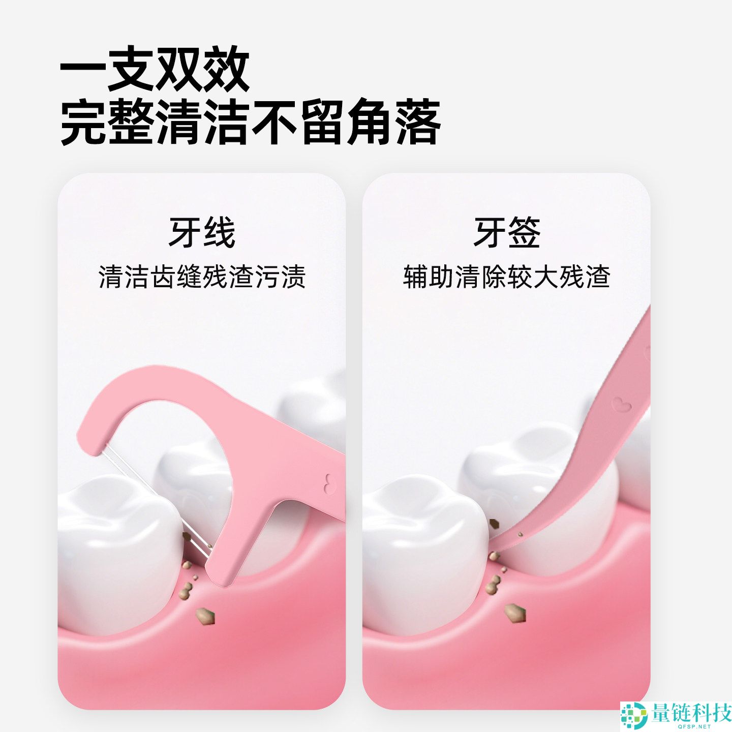 奈斯帝含氟果味牙线棒200支仅售9.6元，双线清洁效果更佳！