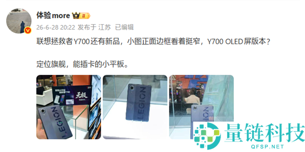 联想解救者Y700新版本发布：支持SIM卡插槽功能