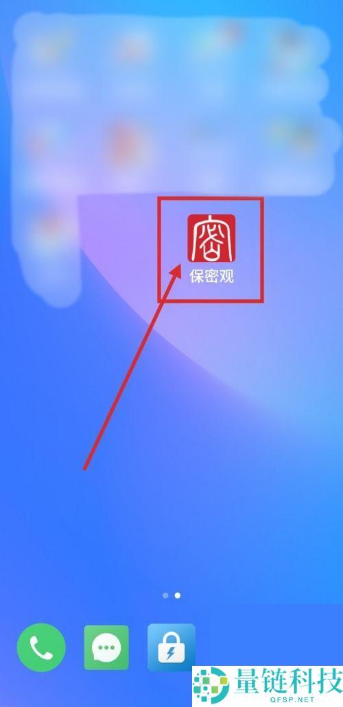 保密观怎么参加专项测试？保密观参加专项测试教程