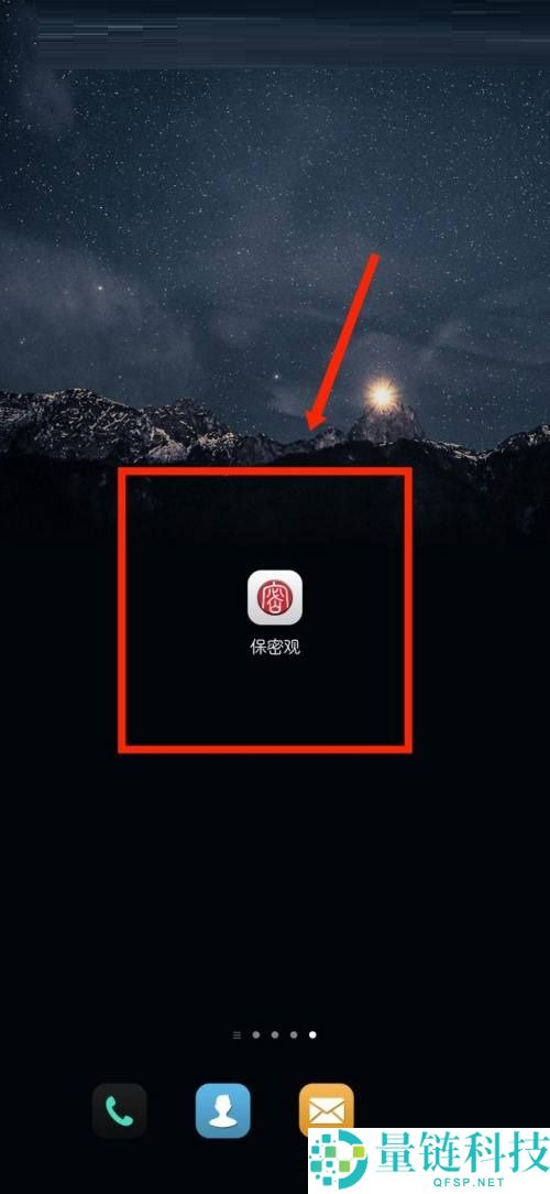 保密观怎么修改个人头像？保密观修改个人头像教程