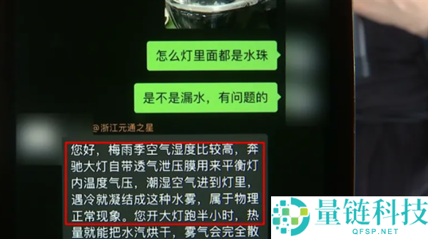 20分钟看车定下130万迈巴赫，次日大灯起雾4S店回应正常现象