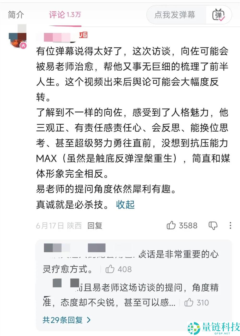 一年后视频播客依然依赖罗永浩与陈鲁豫吗？