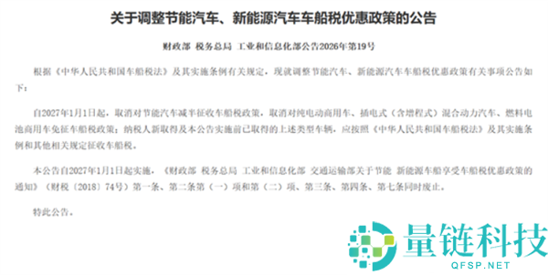 车船税15年首次大幅调整：家庭用车影响全解析