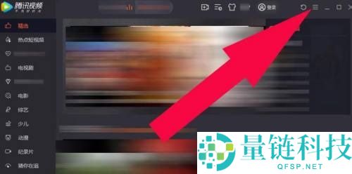 腾讯视频怎么在线升级?腾讯视频在线升级教程