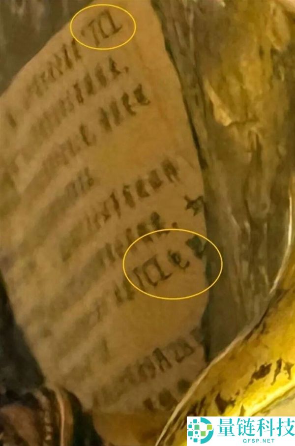 国宝观音像出现TCL字样？青海博物馆回应：仅为封底报纸印刷