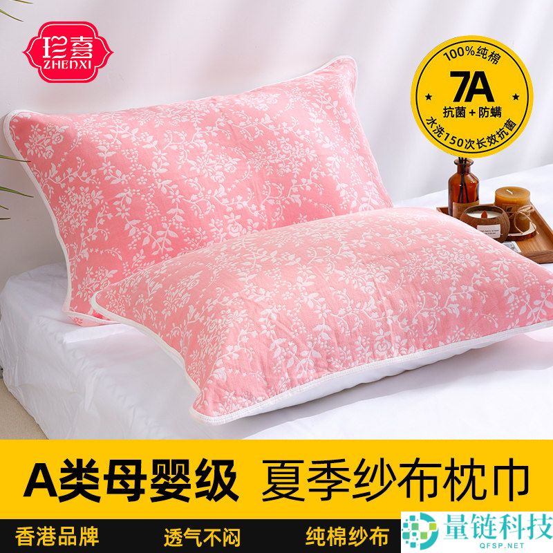 透气清新！珍喜7A纯棉枕巾一对仅售19.9元