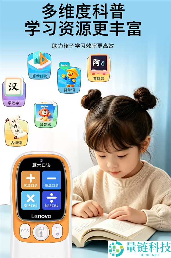 联想发布339元先生手机：纯净无游戏支持GPS视频通话配备AI键