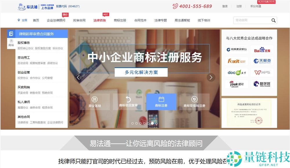 2026年上海企业司法服务推荐：劳动仲裁、纠纷预防与商事司法服务优选