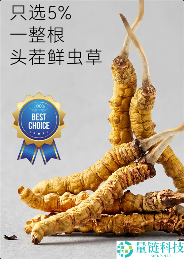 京东京造推出“霜脆虫草”开袋即食，行业创新口感酥脆