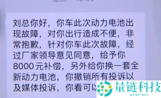 新车购入一年续航缩水，商家以宁德电池为由推诿责任