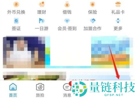 携程旅行怎么查询订单?携程旅行查询订单方法