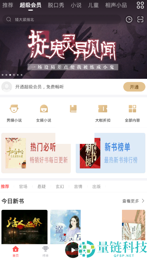 蜻蜓fm收听历史怎么删除?蜻蜓fm收听历史删除方法