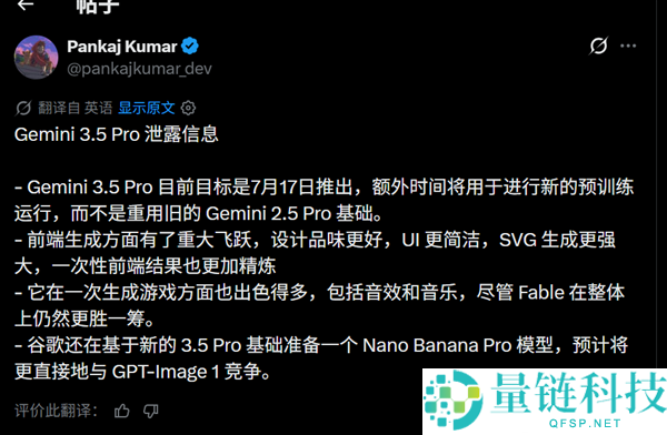 撞期DS V4与谷歌Gemini 3.5 Pro大模型或将于17日发布，功能显著提升