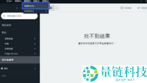 橘子平台origin怎么添加好友？橘子平台origin添加好友教程