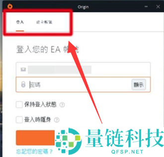 橘子平台origin怎么绑定Steam账号？橘子平台origin绑定Steam账号教程