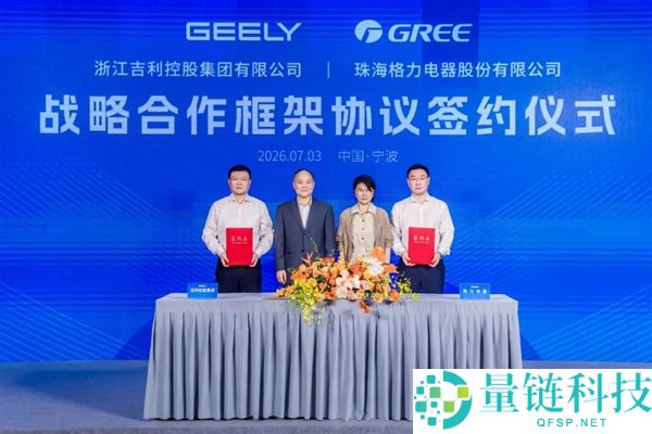 格力董事长董明珠到访吉祥汽车，李书福热情接待并签署战略合作协议