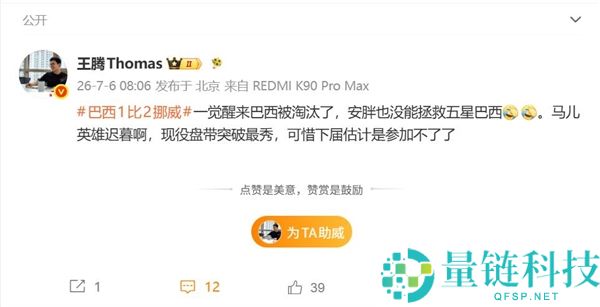 巴西被裁夺内马尔落泪，王腾点评：英雄迟暮的瞬间