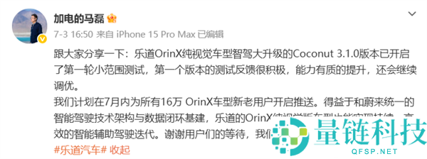 乐道纯视觉车型智驾内测开启，综合实力领先同级水平