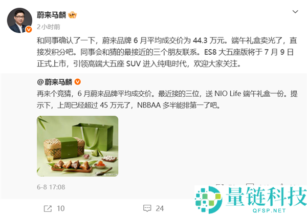 蔚来6月成交均价达44.3万，超越BBA传统豪车销量！
