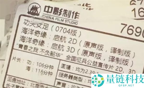 周星驰新片《功夫女足》上线：106分钟精彩剧情与1200组特效镜头解析
