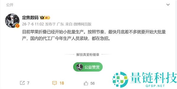 iPhone Ultra即将大规模量产，供给链急招工人，月薪7500元包吃住【最新消息】